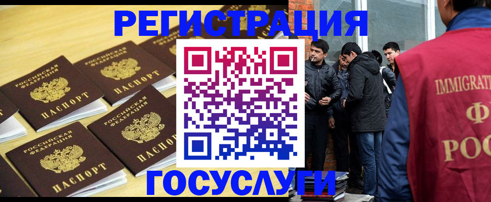 временная регистрация в квартире в Аткарске