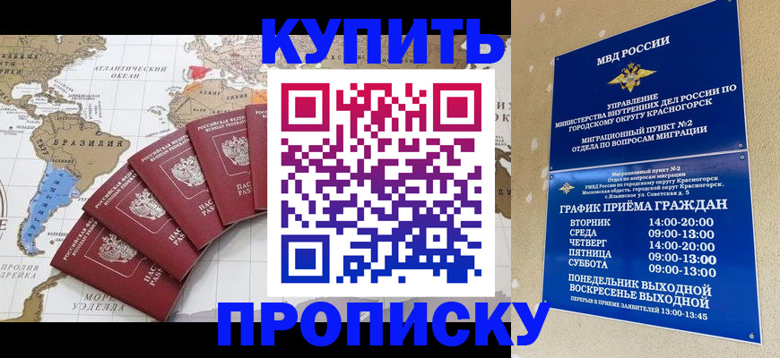 прописка от собственника в Аткарске