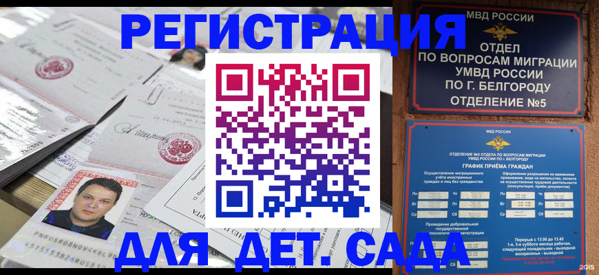 прописка от собственника в Аткарске