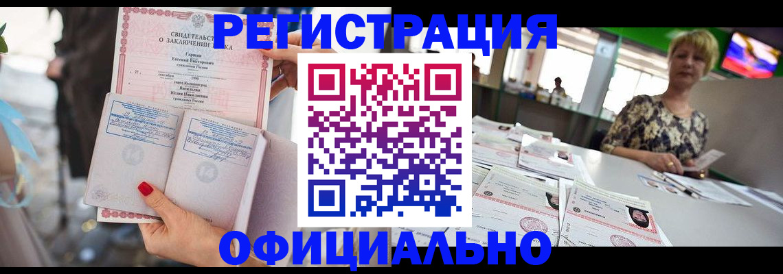 временная регистрация 2025 в Аткарске