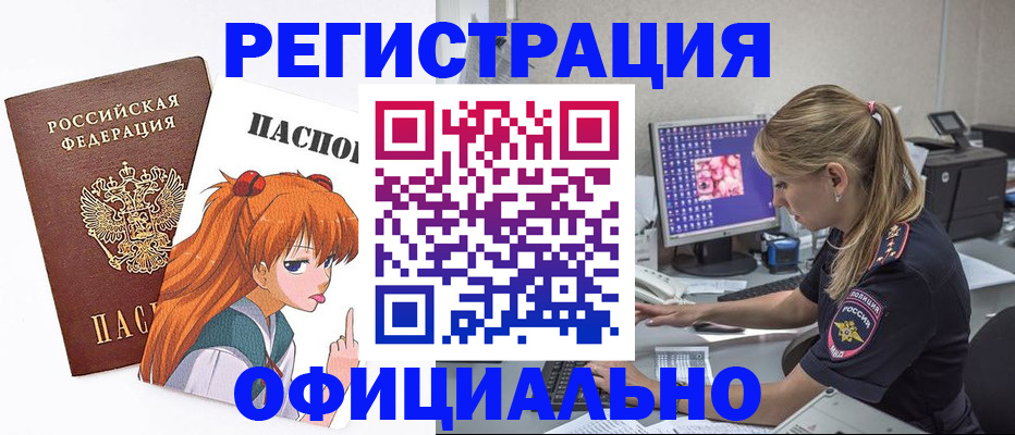 временная регистрация адрес в Аткарске