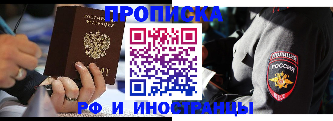 временная регистрация гарантия в Аткарске