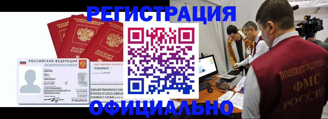 регистрация для дет. сада в Аткарске