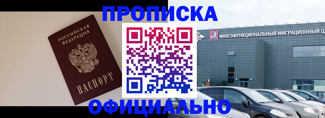 временная регистрация для всех в Аткарске