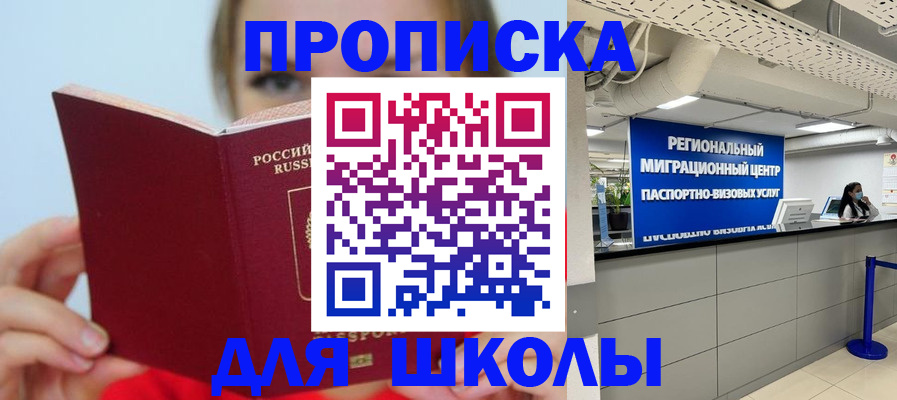 временная регистрация собственник в Аткарске