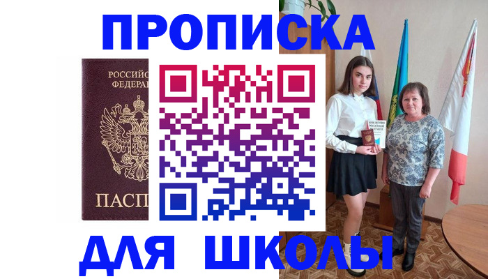 временная регистрация гарантия в Аткарске